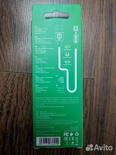 Кабель магнитный 1м borofone