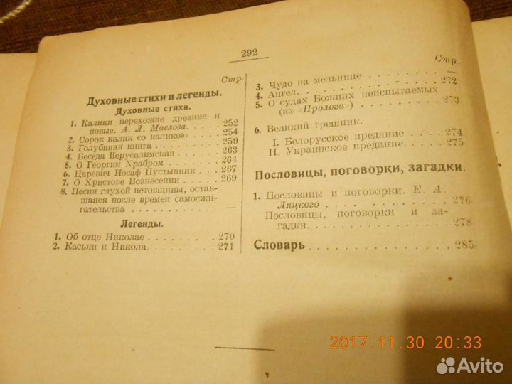 Исторические хрестоматии ри до 1917г