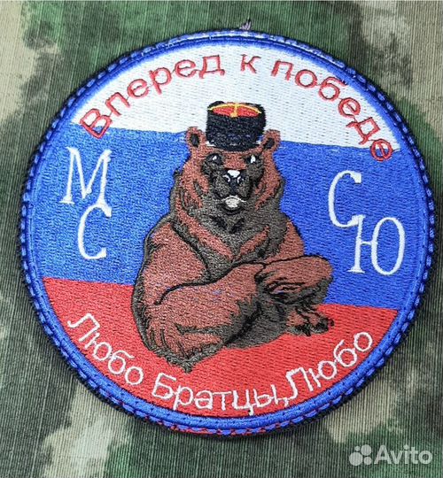 Шевроны, нашивки, патчи, вышивка на одежде