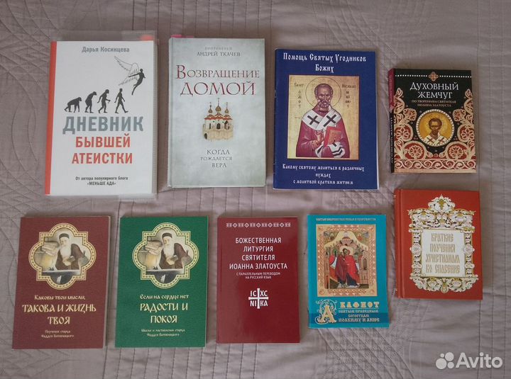 Православная книга