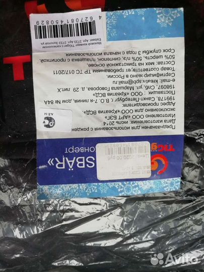 Комплект из конверта для новорожденных и муфты