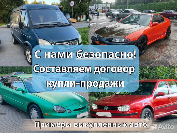 Срочный выкуп авто во Владимире