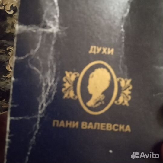 Винтажные духи Пани Валевская