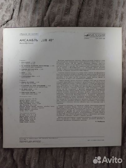 UB40 – Rat In The Kitchen
