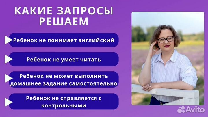 Репетитор по английскому языку для детей