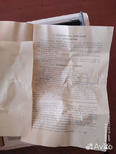 Гальванометр М1032-М1. СССР