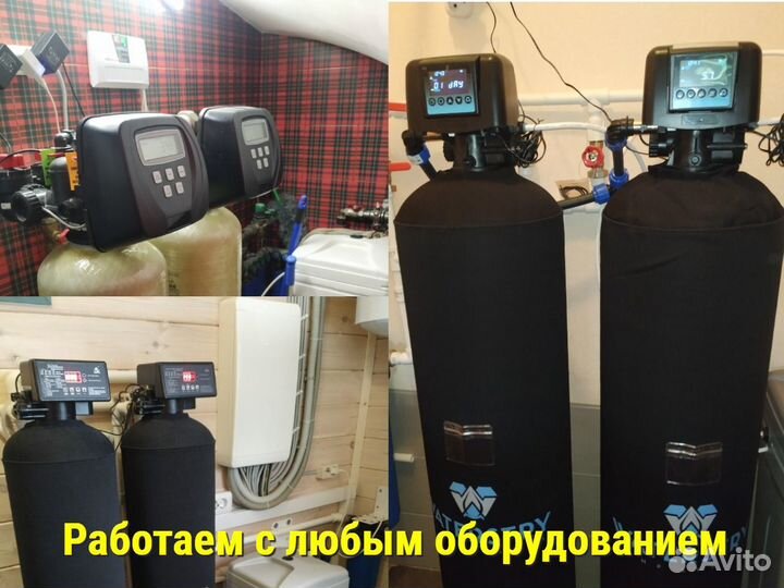 Система очистки воды для дома