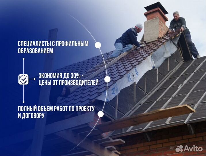 Ремонт кровли