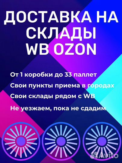 Доставка на склады Вб Озон Тула (Алексин)