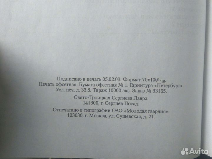 Библейская энциклопедия