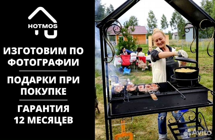 Мангал с крышей