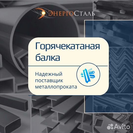 Горячекатаная балка. Металлопрокат со склада