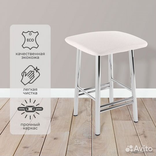 Табурет кухонный