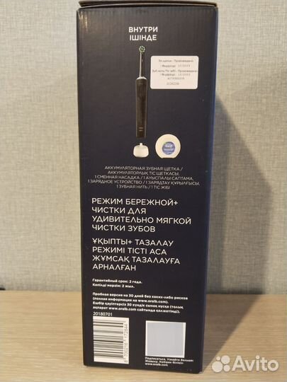 Электрическая зубная щетка oral b