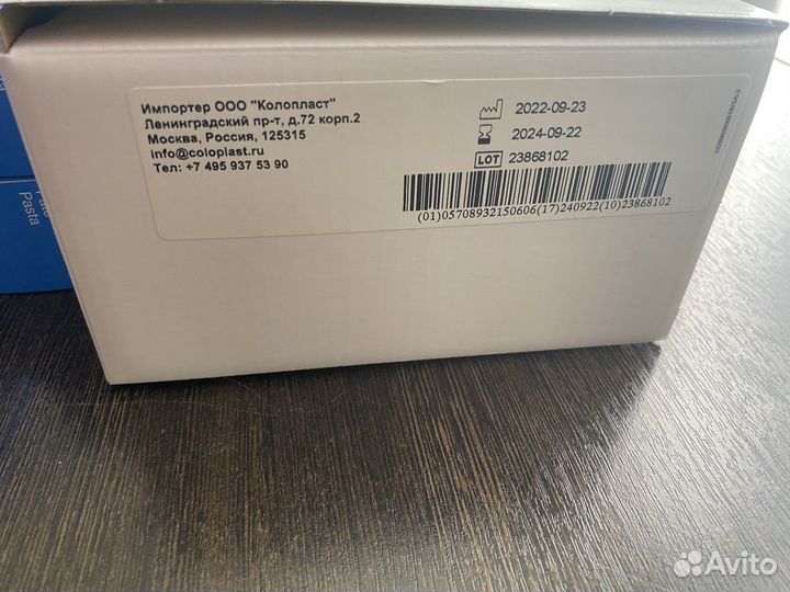 Паста герметик для стомы Coloplast