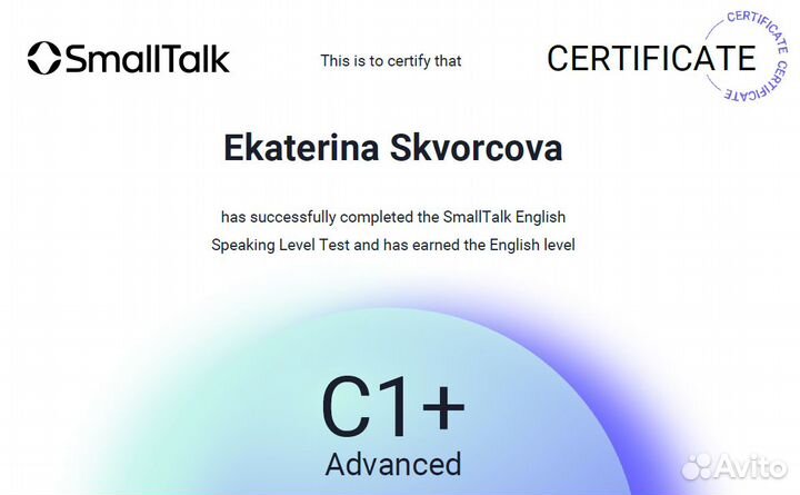 Репетитор по английскому языку онлайн