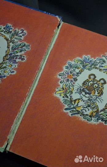 Остер Сказка с подробностями 1994