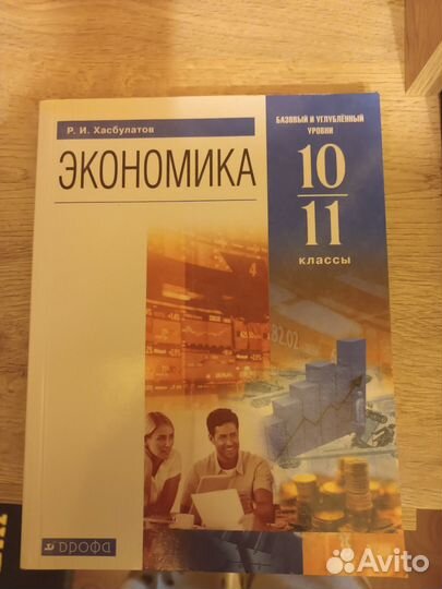 Учебники 10-11 класс
