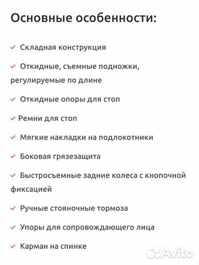 Инвалидная коляска бу