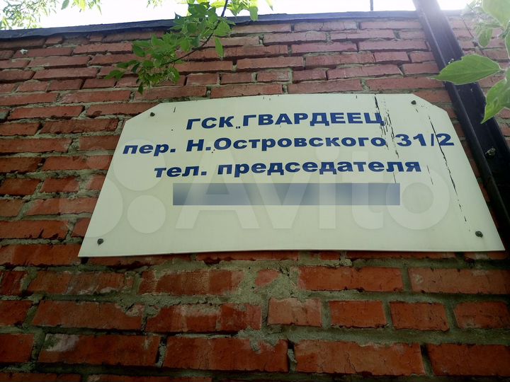 Гараж, 21 м²