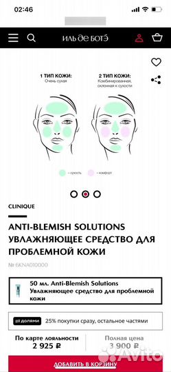 Clinique anti-blemish solutions