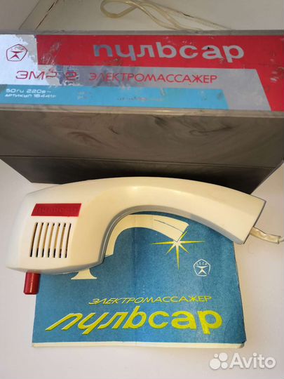 Электромассажер СССР пульсар