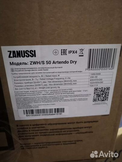 Новый бойлер Zanussi 50 л. нерж. сухие тэны