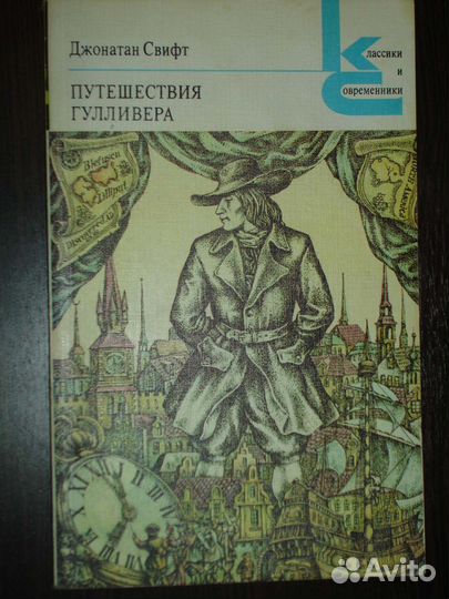 Классики и современники-2