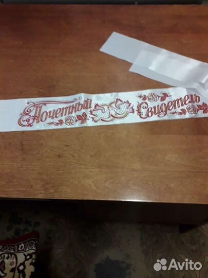 Атласная почётная лента для свидетелей на свадьбу