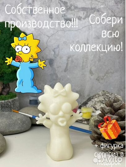 Мегги Симпсон набор для рисования Пластик