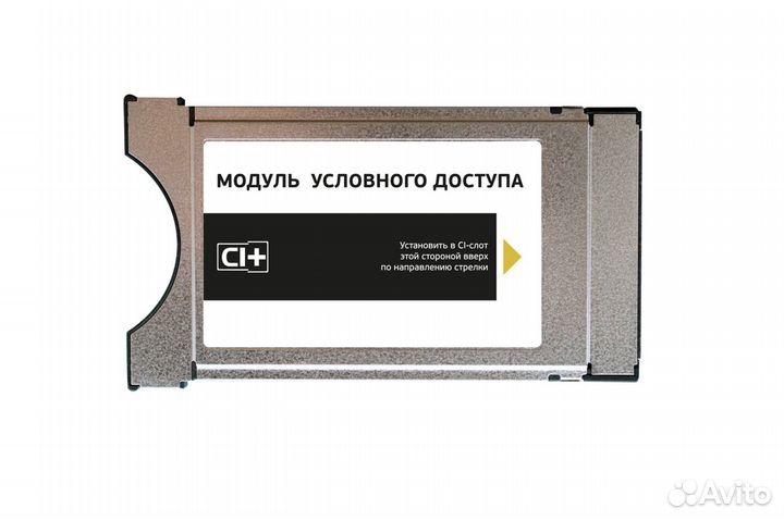 Cam-модуль Триколор Ultra HD CI+ Dragu с картой