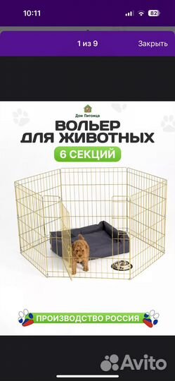 Клетка вольер для собак и кошек