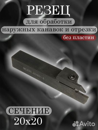 Державка mgehl2020-4