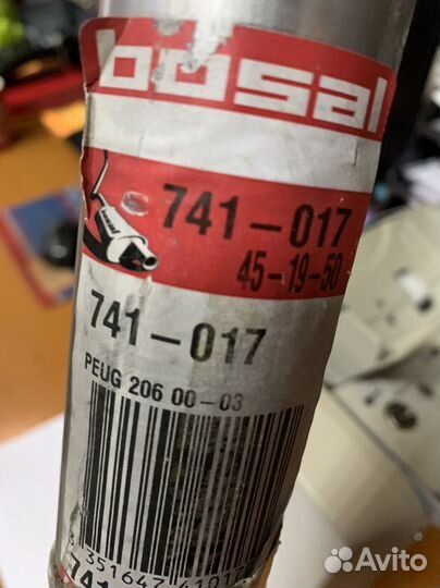 Труба выхлопная пежо 206