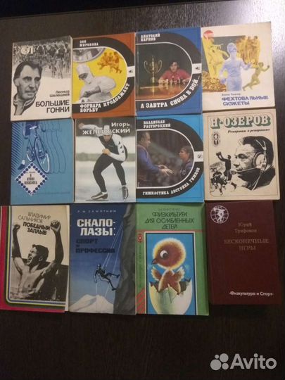 Книги о спорте №1