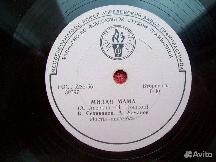 Пластинки патефонные на 78 об(конверты)