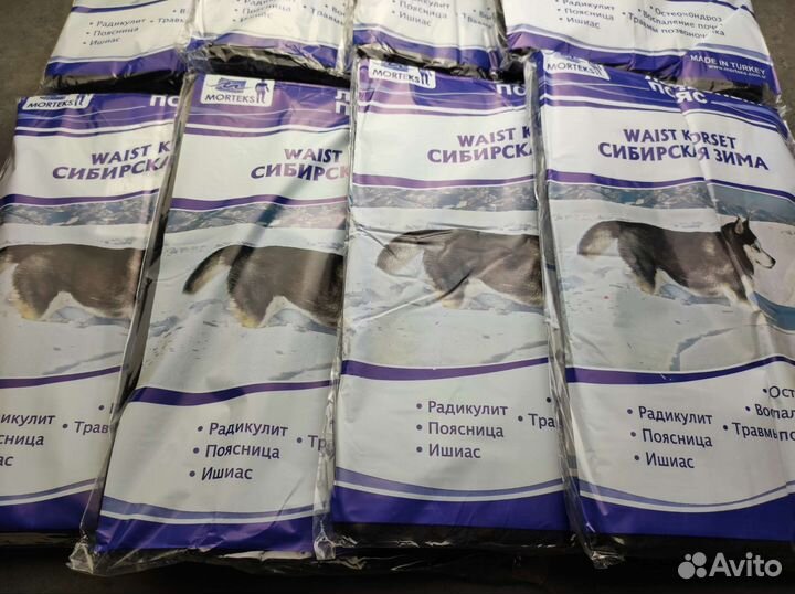 Лечебный пояс