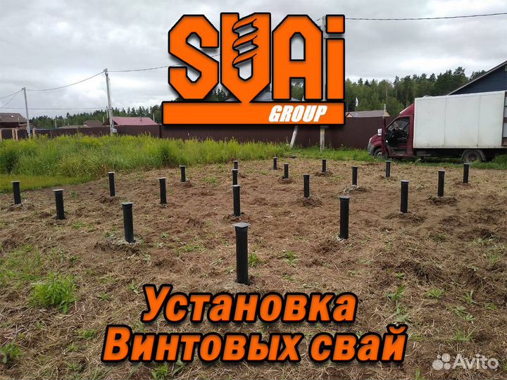 Винтовые сваи 89/2500