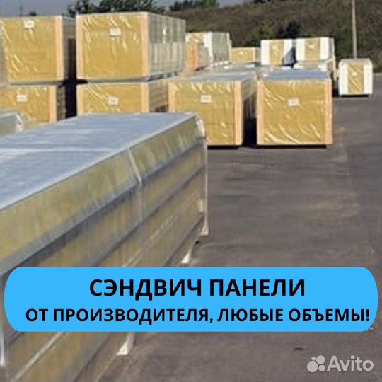 Сэндвич панели 120 мм