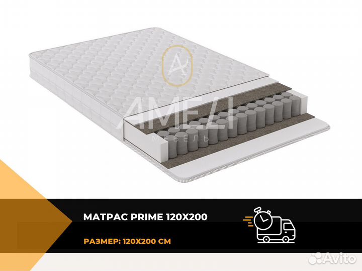 Матрас 120x200