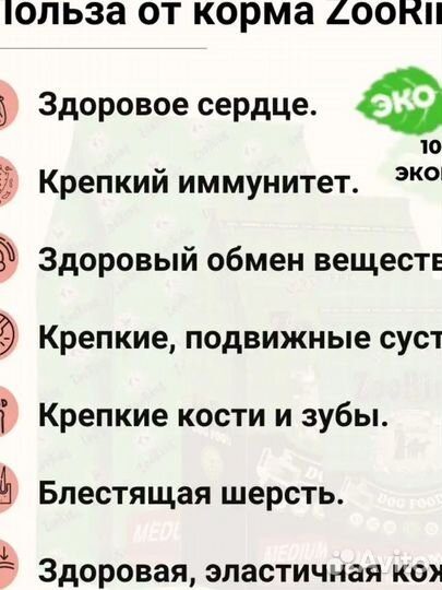 Сухой корм Medium Adult Телятина 2 кг