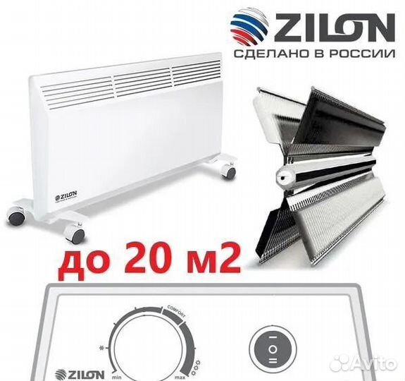 Обогреватель Конвектор Zilon ZHC-1500 SR