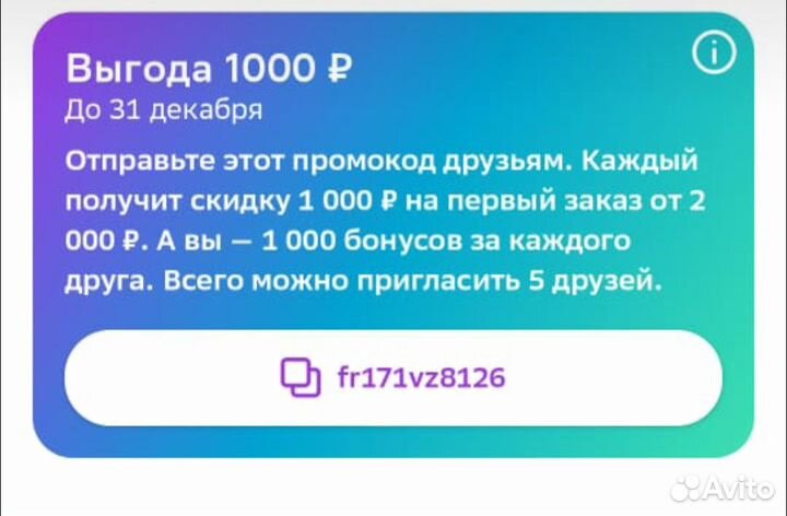 Промокод мегамаркет 1000/2000