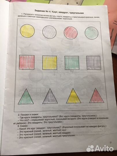 Тетрадь логопедических заданий Бардышева