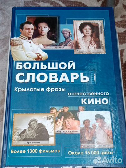 Крылатые фразы отечественного кино