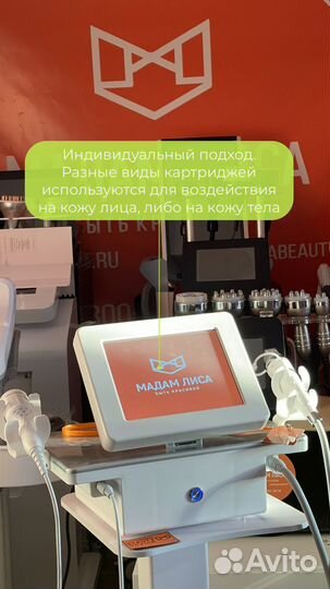 Микроигольчатый РФ лифтинг, RF, криотерапия