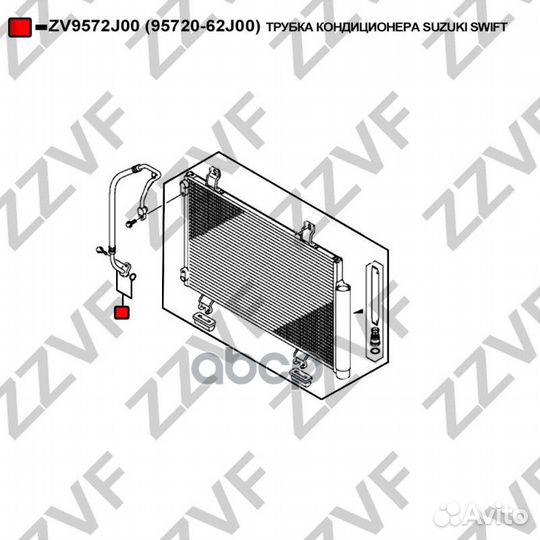Трубка кондиционера suzuki swift ZV9572J00 zzvf
