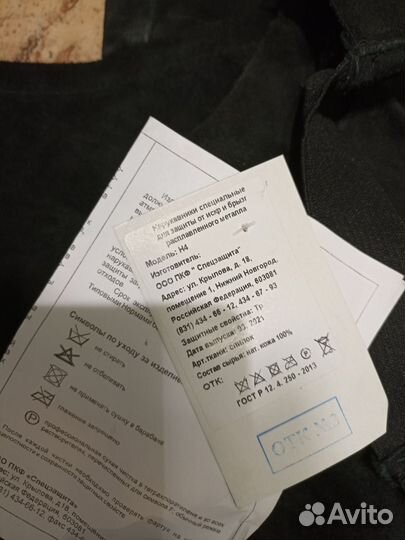 Сварочные нарукавники,краги, стекла, ботинки