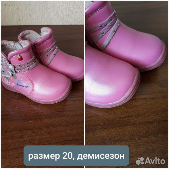 Ботинки детские