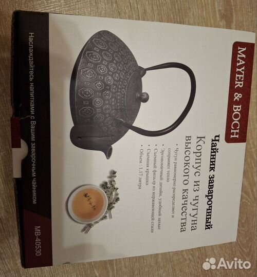 Чайник заварочный из чугуна